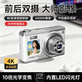 FETANA数码相机ccd相机学生入门级照相机微单vlog卡片机高清高像素可传手机高中生校园旅游 白色M15【双屏双摄丨光学伸缩镜头丨定时拍摄】 64G内存+读卡器套装