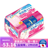 高丝（Kose） 日本原装 大容量抽取式弱酸性补水提亮紧致保湿护肤玻尿酸面膜 胶原蛋白弹力保湿型 30片装