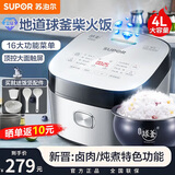 苏泊尔(SUPOR) 电饭煲4L家用3-4-8个人蓝钻球釜内胆多功能触屏电饭锅人微压柴火饭智能预约 金属拉丝机身 4L