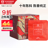 大益TAETEA茶叶普洱茶熟茶十年陈料经典三角袋泡茶包30g/盒便携商务