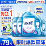 蓝月亮 深层洁净洗衣液 薰衣草香 3kg瓶+1kg瓶*3全瓶装 强效去污易漂洗 