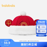 巴拉巴拉宝宝帽子龙年萌趣造型男童女童保暖帽红色喜庆龙头帽208924160205