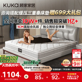 顾家家居（KUKA）京东家具天然乳胶卧室席梦思1.5X1.9米梦想垫旗舰版【京仓闪发】