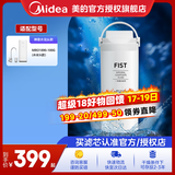 美的净水器滤芯—适用于禅意（MRO1890-100G）、F1（MRO1990-100G）台式净饮机超集滤一体芯 禅意水龙头款