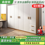 森普顿实木衣柜卧室平开门衣柜组合现代简易简约板式家用柜子收纳衣橱 六门实木衣柜(240*50*180cm) E0级生态板
