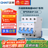 正泰(CHNT) 空气开关 家用小型断路器 空开 NBE7 4P 32A