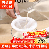 拜杰 豆浆过滤网隔渣袋中药过滤器纱布滤网勺细密打沫勺 200目可拆卸