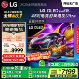 LG【京东独家】G5系列 48英寸OLED游戏电视 4K超高清专业游戏显示器48G5 Ultra 国家补贴OLED48G5PCA