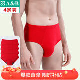 AB【4条】男内裤新疆棉质U凸抗菌中老年宽松大码高腰男式三角裤0922 红色 4条 XL
