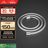 九牧（JOMOO）PVC防缠绕耐高温加厚耐压软管黄铜接头淋浴软管1.5米H3588