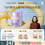 EVER EDEN婴儿面霜 安唯伊四季秋冬密集高保湿精华（1-3岁）-无香 50ml