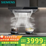 西门子（SIEMENS）【德系精工】5D环吸抽油烟机大风量欧式油烟机单烟机LC77UA951W