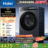 海尔（Haier）云溪4.0pro滚筒洗衣机全自动10公斤 超薄家用家电国家补贴 京东独家自营7KJ3 一级能效以旧换新 