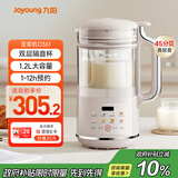 九阳破壁机1.2L家庭容量豆浆机 双层降噪隔音杯浆预约时间可做奶茶一键清洗全自动榨汁机料理机D361
