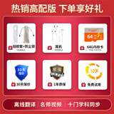 爱百分英语点读笔全科通用扫描笔小学初中高中生课本同步幼儿童启蒙绘本阅读翻译词典书本扫读笔学习机 加宽屏【3.5宽屏+考点题库+名师视频+全科同步】