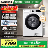 三星（SAMSUNG）【国家补贴】AI神维纳斯滚筒洗衣机全自动超薄10公斤大容量蒸汽除菌洗衣机WW10DG5U24AWSC月光白 白