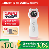 CONTEC康泰胎心监测仪孕妇家用超声多普勒胎儿心率仪CONTEC10F
