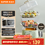 苏泊尔（SUPOR）电蒸锅电煮锅电火锅多功能锅家用电锅蒸包子锅电热锅三层大容量多用途锅ZN23FK930【抖音升级款】