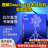 【湛庐】生命3.0 life3.0中文版 比尔盖茨文章推荐人工智能时代与人类未来机器人书籍现代方法 精装 作者迈克斯·泰格马克