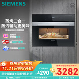 西门子（SIEMENS）【蒸汽酥烤】二合一黑魔方58L嵌入式蒸烤箱一体机家用微蒸烤一体机系列国补CS389ABS0W