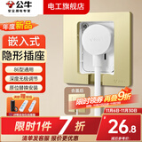公牛（BULL）嵌入式插座内嵌冰箱专用超薄暗装86陷墙壁隐藏式开关插座面板 镶嵌凹槽隐形五孔10A【香槟金】