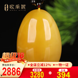 欧采妮（OUCERNY）蜜蜡吊坠天然琥珀原石满蜜鸡油黄水滴项坠挂坠男女士款俄料16-18g