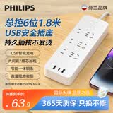 飞利浦（PHILIPS）智能USB插座6位总控1.8米 插排/插线板/排插/拖线板/带USB接口Type-c多功能插板
