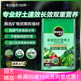 美乐棵天南星科营养土养花花肥园艺种植土花土肥料盆栽绿植专用土壤40L
