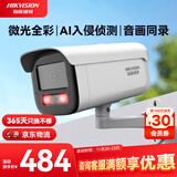 HIKVISION海康威视监控器摄像头室外400万2K高清星光夜视摄像机录音poe网线供电手机远程 3T46WDV3-I34mm
