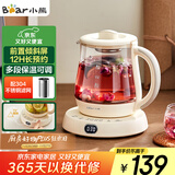 小熊（Bear）迷你养生壶养生杯煮茶器 办公室便携恒温烧水壶电热水壶 煮茶壶小型花茶壶0.8升YSH-D08L1