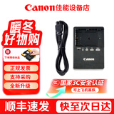 佳能（Canon）LC-E6E 5D4 6D2 5D3 70D 80D R5 R6 R7 5DS R 6D 7D 60D 5d2 Mark IV 电池E6N原装充电器EOS 5D2  6D单反原装拆机