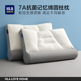 海澜之家（HLA）枕头护颈枕颈椎枕头成人睡觉专用反牵引颈椎枕头A类亲肤分区枕芯 【3.0升级7A抗菌分区枕】灰色 一只装