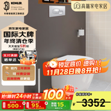 科勒（KOHLER）家用壁挂式马桶挂墙坐便器水箱嵌入式墙排直冲悬挂式马桶 缸体+【超薄款】水箱+面板