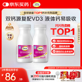 钙尔奇液体钙180粒 钙片女士儿童青少年成人补钙 柠檬酸钙维生素D软胶囊