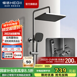 恒洁淋浴花洒全套精铜主体可升降易除垢喷头花洒套装 【除垢置物方顶喷】HMF951-333B-SH