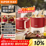 苏泊尔（SUPOR）0.7升学生泡面杯便携式烧水壶开水壶电水壶电热水壶 折叠304不锈钢旅行出差家用电子保温SW-07J01A