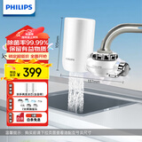 飞利浦（PHILIPS）水龙头净水器厨房自来水前置过滤器 超滤龙头滤水器 WP3811一机两芯套装