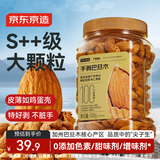 京东京造手剥大颗粒巴旦木 500g/罐 坚果炒货果干扁桃仁杏仁休闲食品送礼