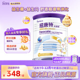纽康特太益启深度水解奶粉 含乳糖+益生菌HMO配方 牛奶蛋白过敏婴儿适用 【6罐】太益启HMO[0-12月]
