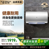 史密斯（A.O.SMITH）佳尼特80升国家补贴电热水器 金圭内胆包8年 双棒分离速热 免更换镁棒 CTE-80JC1