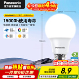 松下（Panasonic）LED灯泡 照明灯E27灯泡螺口节能灯源灯具 9瓦4000K球泡