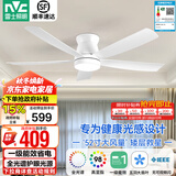 雷士（NVC）风扇灯北欧ABS大扇叶LED吊扇灯客厅卧室餐厅遥控定时吸顶开直叶扇 星朗52寸/全光谱/1级能效
