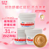 屁屁乐婴儿护臀霜 宝宝护臀膏 婴儿新生儿红屁屁膏 60g三瓶装