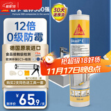 西卡 德国进口C 12倍0级防霉防水玻璃胶中性厨卫生间美容密封胶瓷白色