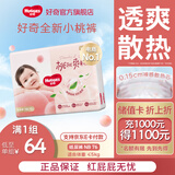 好奇铂金装纸尿裤 婴儿尿不湿宝宝幼儿干爽超薄透气柔软小桃裤 新生儿 1包 76片 【≤5kg】