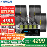 HYUNDAI现代专业会议室音响设备套装蓝牙功放培训教室舞蹈室家庭KTV背景音乐系统壁挂音箱 【四音响/八鹅颈】会议音响套装（120-240平）