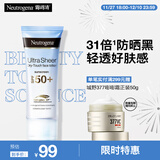 露得清轻透防晒霜SPF50+男女高倍防晒隔离防水防汗户外便携防晒乳液30ml