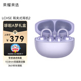 荣耀亲选耳夹式耳机2 荣耀耳机 蓝牙耳机 紫色耳机1台 +哆啦A梦耳机壳礼盒 正版定制硅胶防摔 送朋友送女友