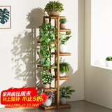 安尔雅 松木花架子花盆碳化室内外客厅阳台多肉植物简约置物架花摆架8层