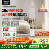 松下（Panasonic）【国家补贴】可移动高端挂烫机 家用电熨斗手持大功率增压蒸汽三档护衣抗菌水箱NI-GSJ050-C奶油色